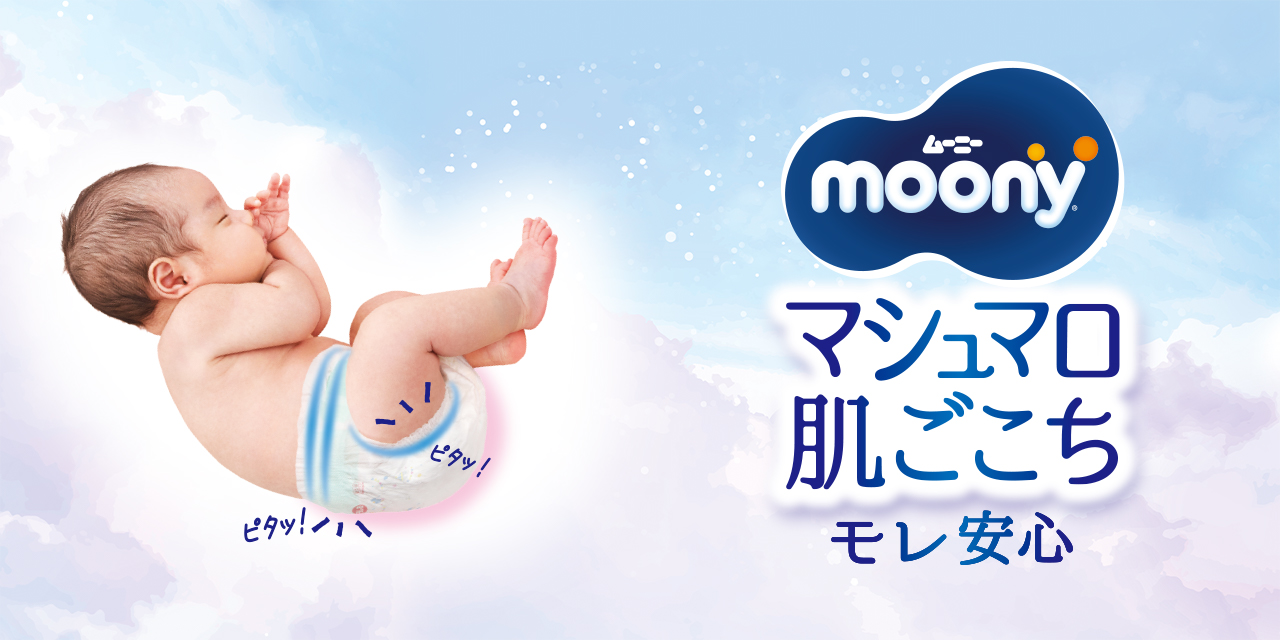 T&atilde; d&aacute;n Moony Blue &Ecirc;m mềm như Marshmallow, an t&acirc;m ngăn tr&agrave;n Sơ sinh (từ sơ sinh tới 5kg)