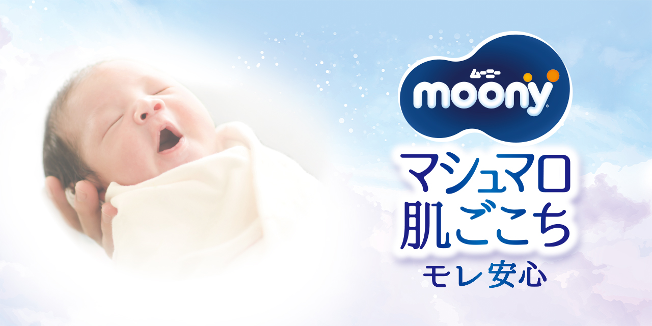 T&atilde; d&aacute;n Moony Blue &Ecirc;m mềm như Marshmallow, an t&acirc;m ngăn tr&agrave;n Sơ sinh (từ sơ sinh tới 3kg)
