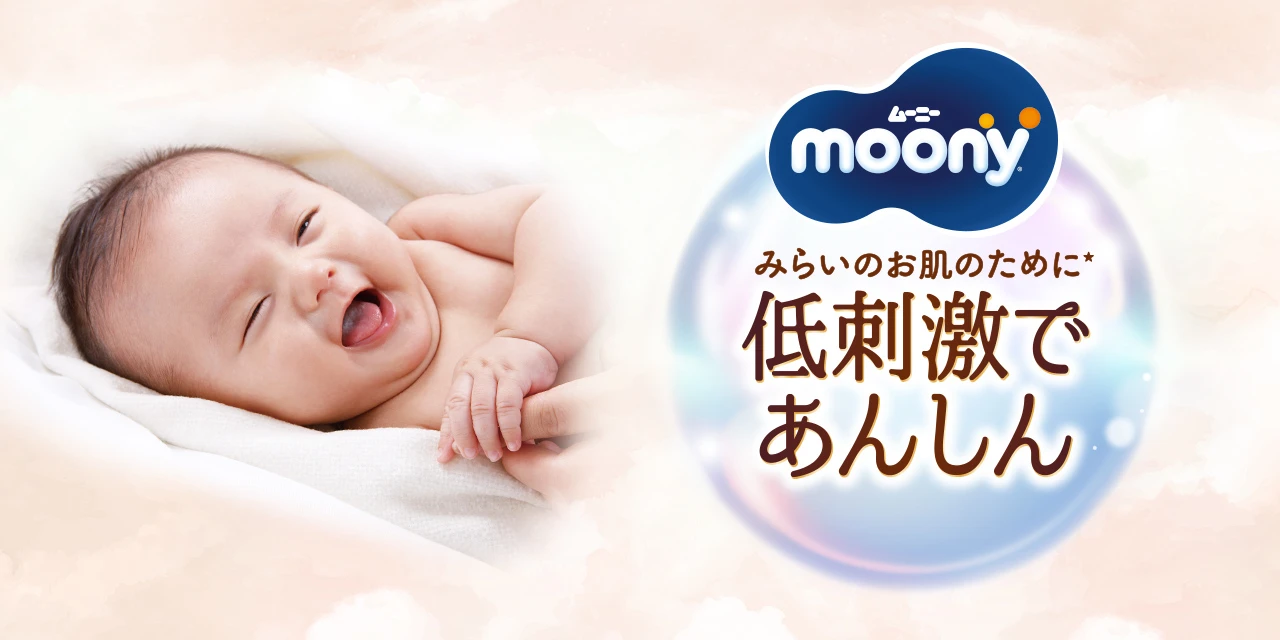 T&atilde; d&aacute;n Moony Dịu Nhẹ, Trẻ sơ sinh (Từ sơ sinh tới 5Kg)
