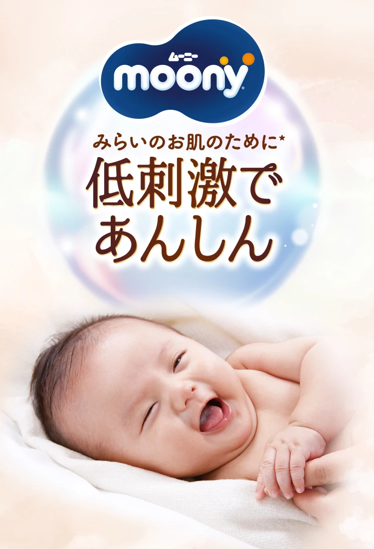 T&atilde; d&aacute;n Moony Dịu Nhẹ, Trẻ sơ sinh (Từ sơ sinh tới 5Kg)