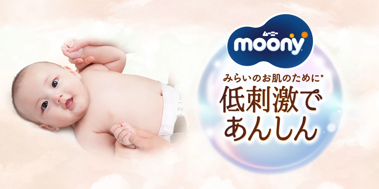 T&atilde; d&aacute;n Moony Dịu Nhẹ, Cỡ S