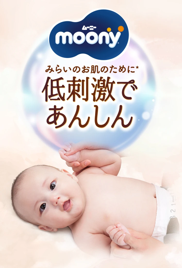 T&atilde; d&aacute;n Moony Dịu Nhẹ, Cỡ S